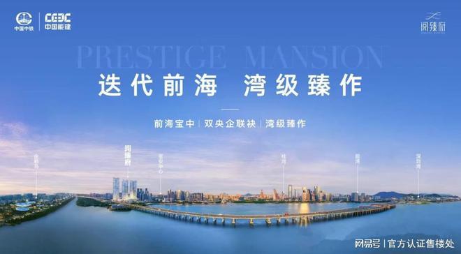 ◈中威廉希尔铁阅臻府网站宝安中铁阅臻府售楼处发布-重磅来袭！(图2)