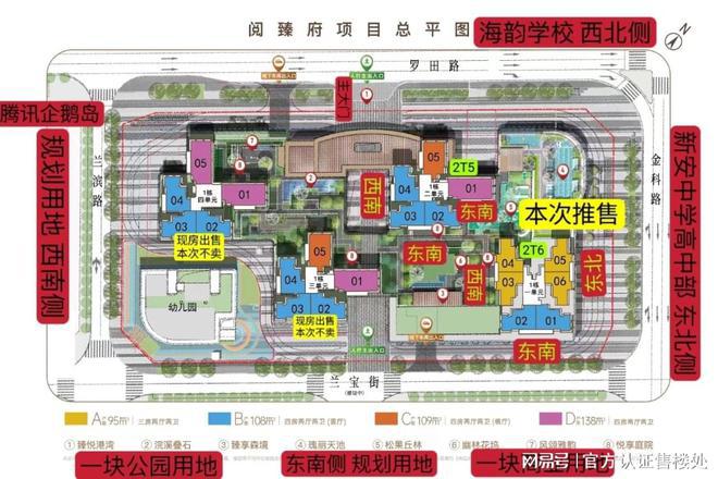 ◈中威廉希尔铁阅臻府网站宝安中铁阅臻府售楼处发布-重磅来袭！(图3)