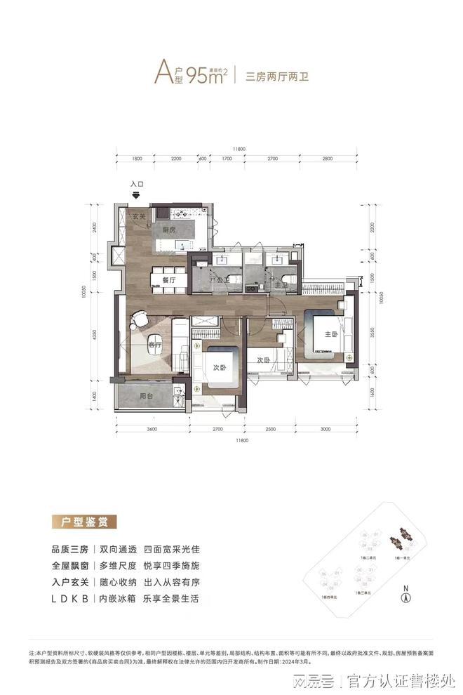 ◈中威廉希尔铁阅臻府网站宝安中铁阅臻府售楼处发布-重磅来袭！(图6)