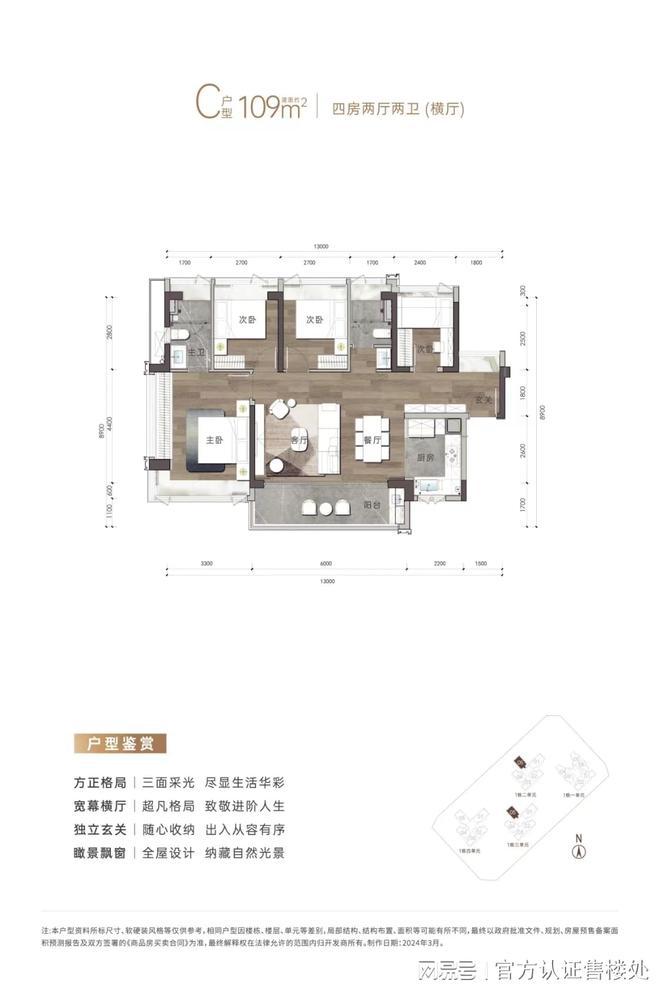 ◈中威廉希尔铁阅臻府网站宝安中铁阅臻府售楼处发布-重磅来袭！(图8)