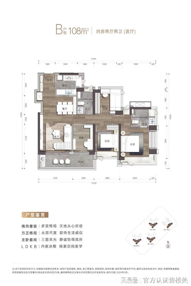 ◈中威廉希尔铁阅臻府网站宝安中铁阅臻府售楼处发布-重磅来袭！(图7)