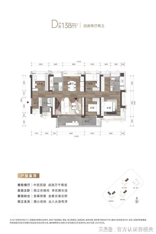 ◈中威廉希尔铁阅臻府网站宝安中铁阅臻府售楼处发布-重磅来袭！(图9)