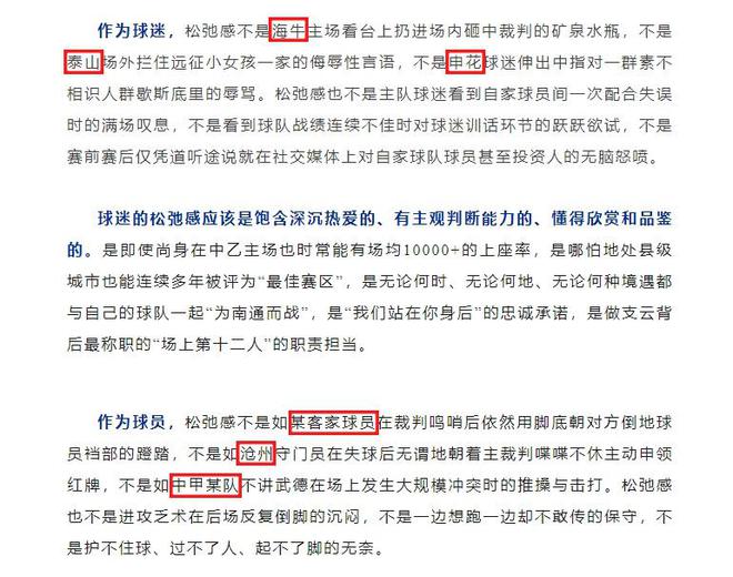 2024足坛十大梗：周一我要看九子夺嫡stayhumble才能拥有松弛感(图1)
