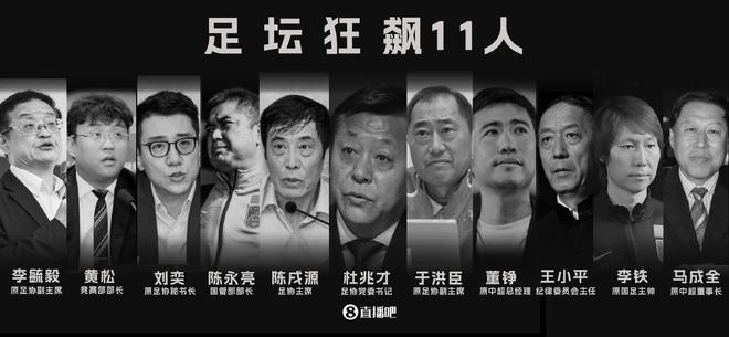 2024足坛十大梗：周一我要看九子夺嫡stayhumble才能拥有松弛感(图8)