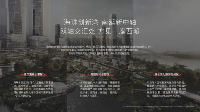 ☏✦中国铁建西派粤府网站西派粤府售楼处发布@热线(图3)