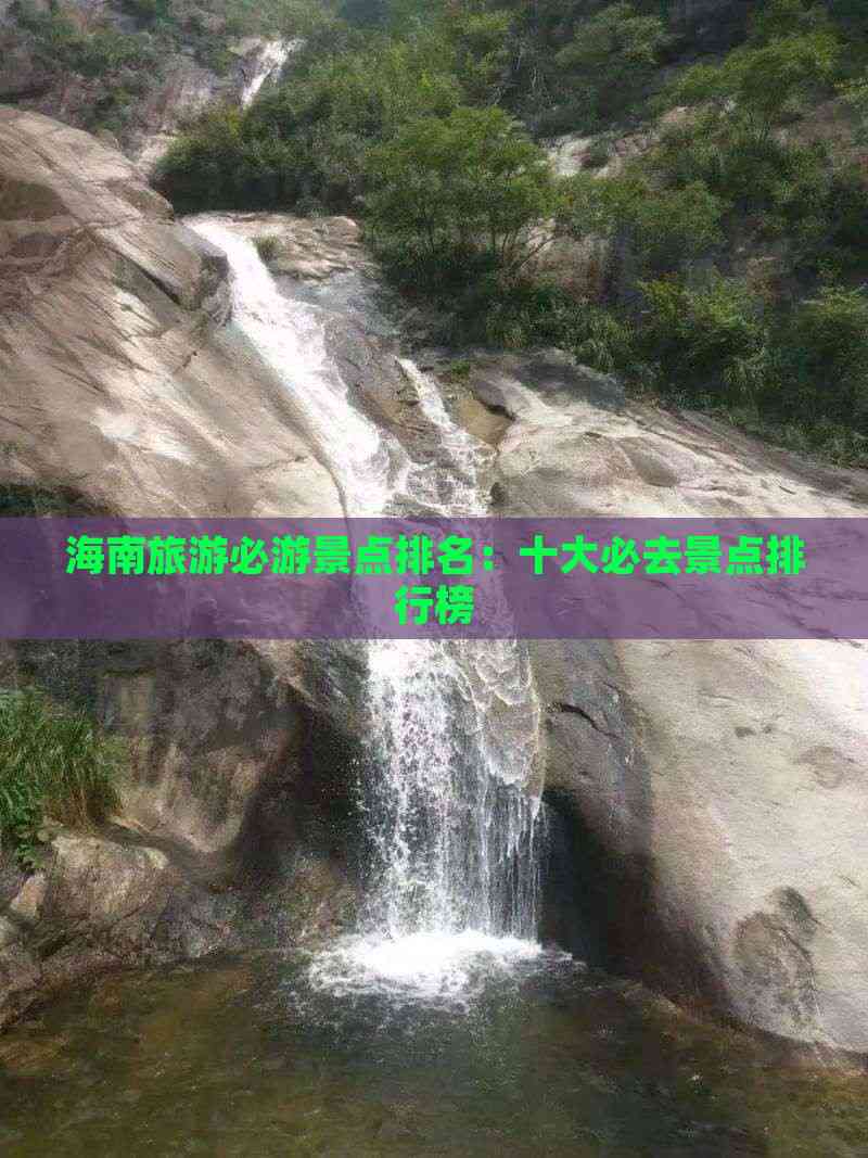探险旅游
