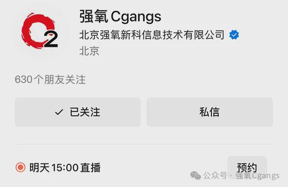 直播预告23日15：00《最强氧气》：强氧教育版虚拟演播室建设方案WilliamHill(图1)