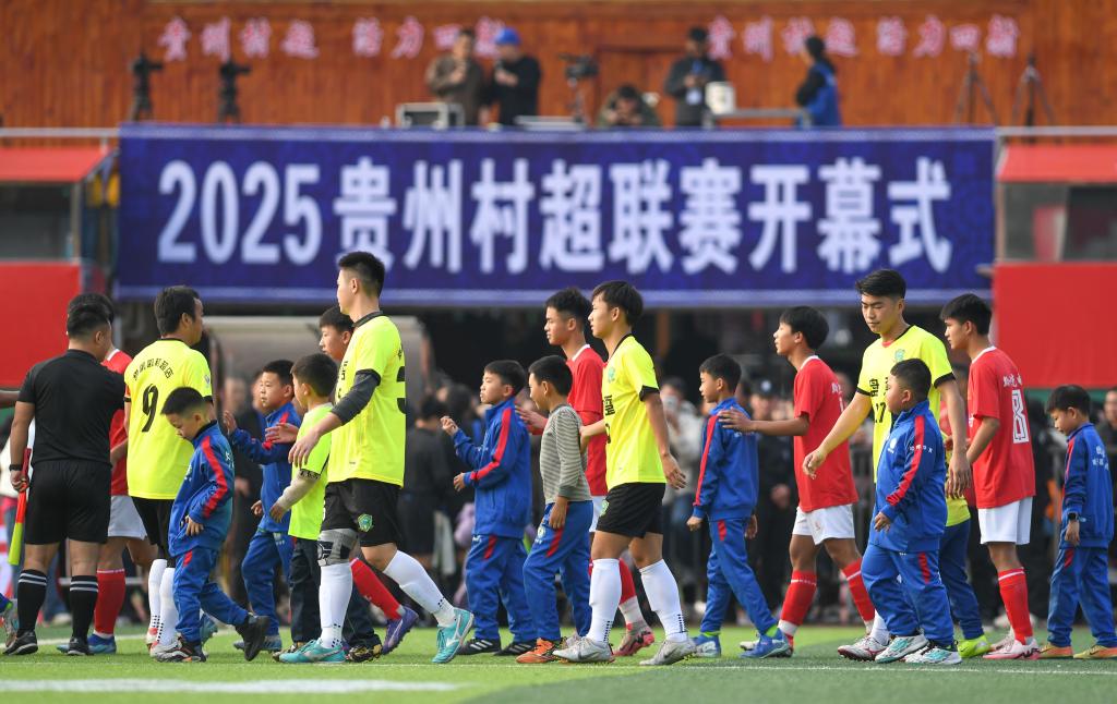 贵州“村超”迎新记｜2025年新赛季开启非遗表演精彩绽放(图3)