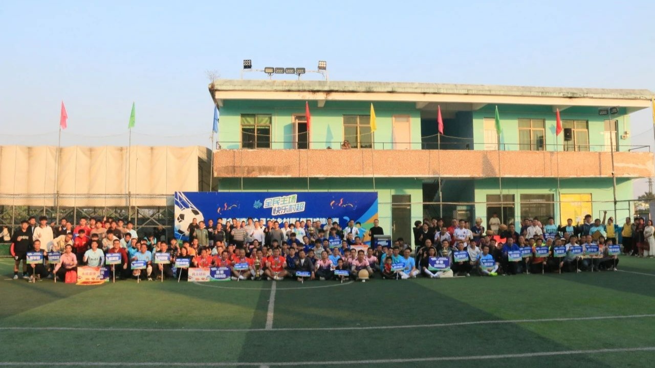 全民主场快乐村超！中山民众“水乡村超”杯足球锦标赛冠军诞生(图1)