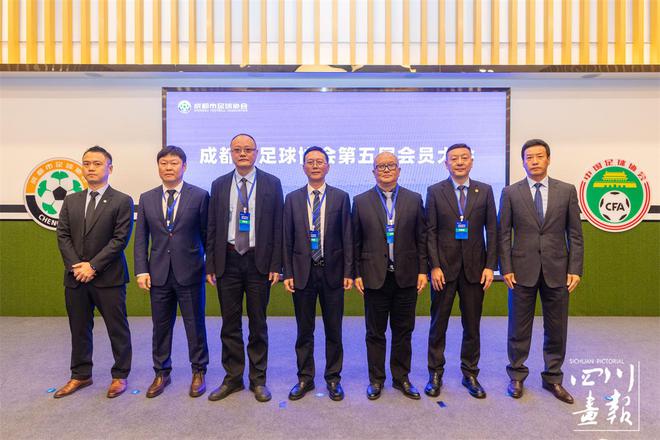 画报体育｜奋进再出发！盘点2024成都足球大事件(图1)