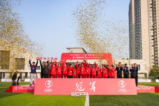 画报体育｜奋进再出发！盘点2024成都足球大事件(图17)