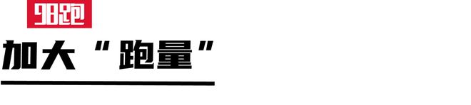 冬训课表④｜WilliamHill加跑量不加强度！