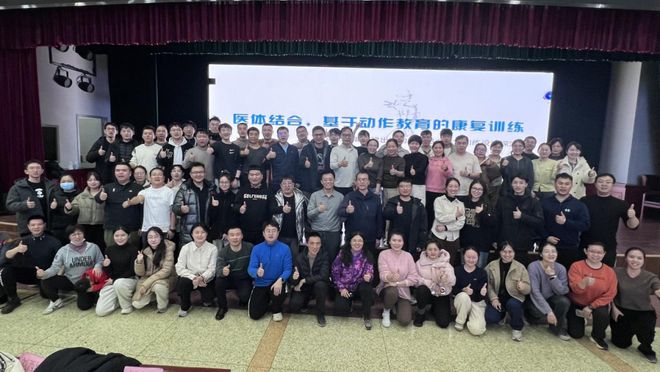 功能性运动矩阵康复训练培训班在西安市红会医院顺利举办(图2)