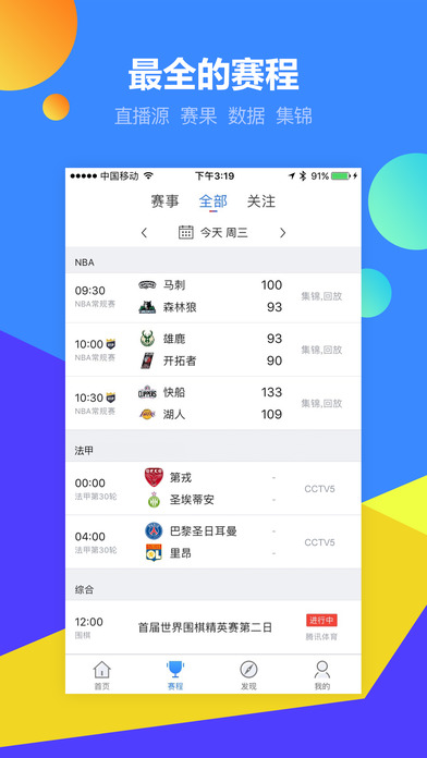 腾讯体育551ForiPhoneWilliamHill(图1)
