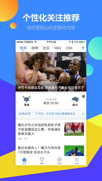 腾讯体育551ForiPhoneWilliamHill(图2)