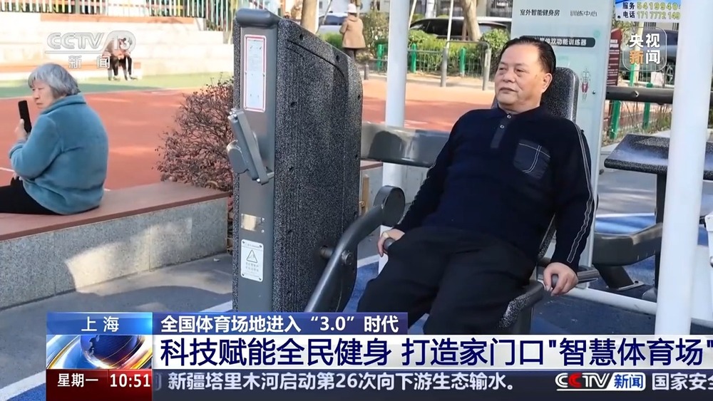 威廉希尔全国体育场地进入“30”时代！校园、家门口处处都是“健身乐园”(图9)