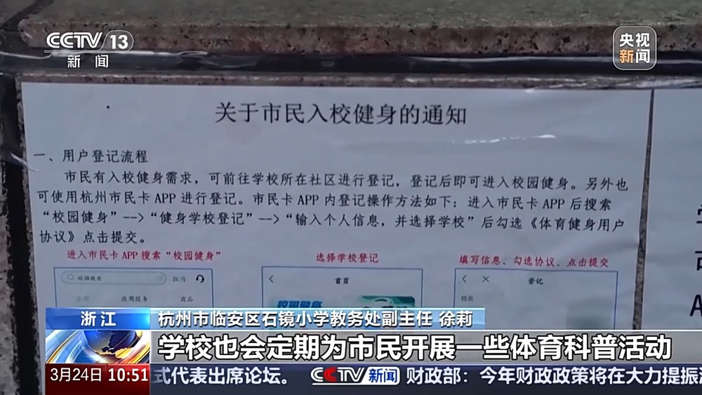 威廉希尔全国体育场地进入“30”时代！校园、家门口处处都是“健身乐园”(图8)