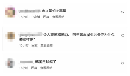 输给中威廉希尔WilliamHill国U22男足韩国球迷破大防：韩国足球已经死了(图2)