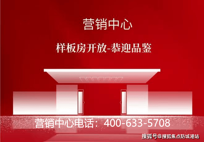保利湾上(售楼处)首页网站保利湾上营销中心楼盘百科售楼处电话中心电话楼盘百科24小时热线(图1)