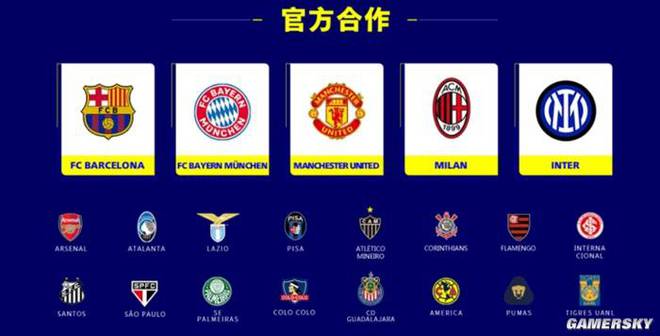 《实况足球online》游民试玩更纯粹的足球更高级的享受(图6)