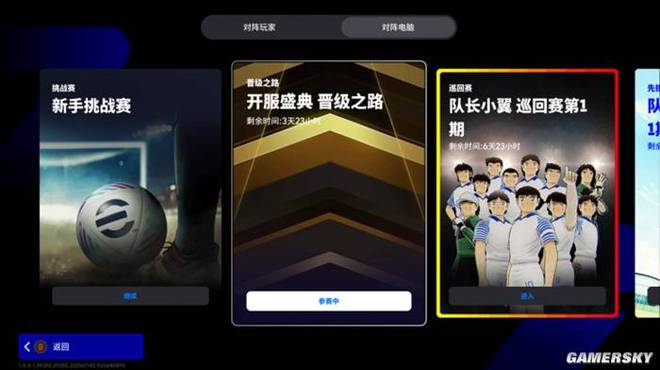 《实况足球online》游民试玩更纯粹的足球更高级的享受(图5)