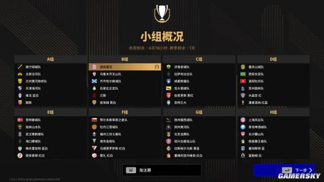 《实况足球online》游民试玩更纯粹的足球更高级的享受(图9)