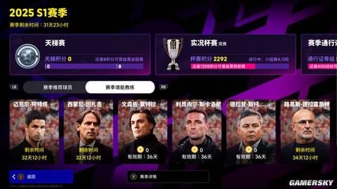 《实况足球online》游民试玩更纯粹的足球更高级的享受(图7)