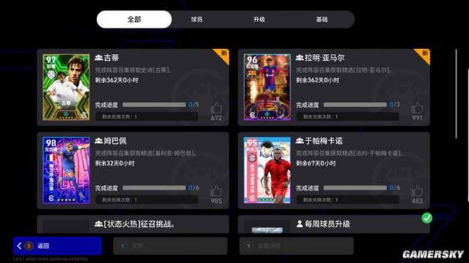 《实况足球online》游民试玩更纯粹的足球更高级的享受(图10)