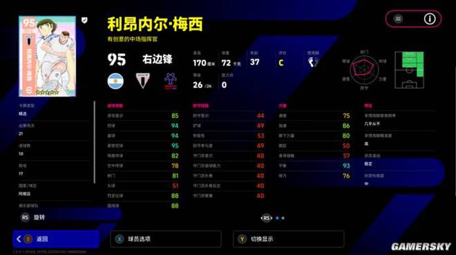 《实况足球online》游民试玩更纯粹的足球更高级的享受(图11)