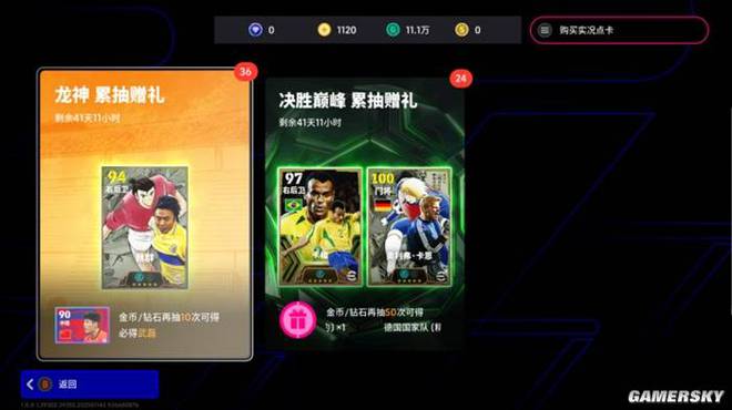 《实况足球online》游民试玩更纯粹的足球更高级的享受(图12)