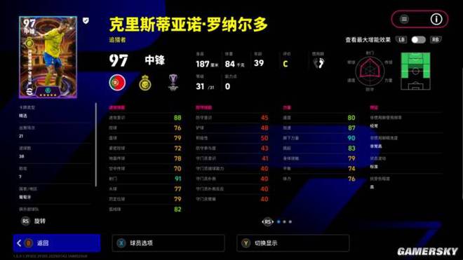 《实况足球online》游民试玩更纯粹的足球更高级的享受(图13)