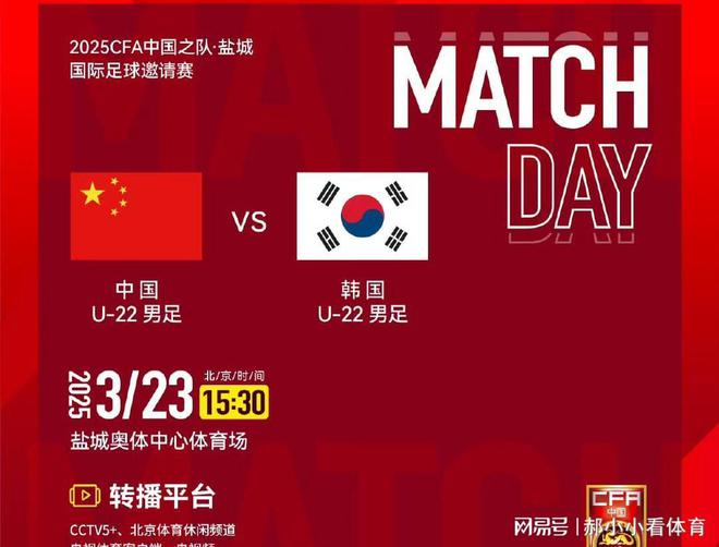 重要调整！3月23日央视体育频道直播时间表：CCTVWilliamHill5、CCTV5+节目单(图9)