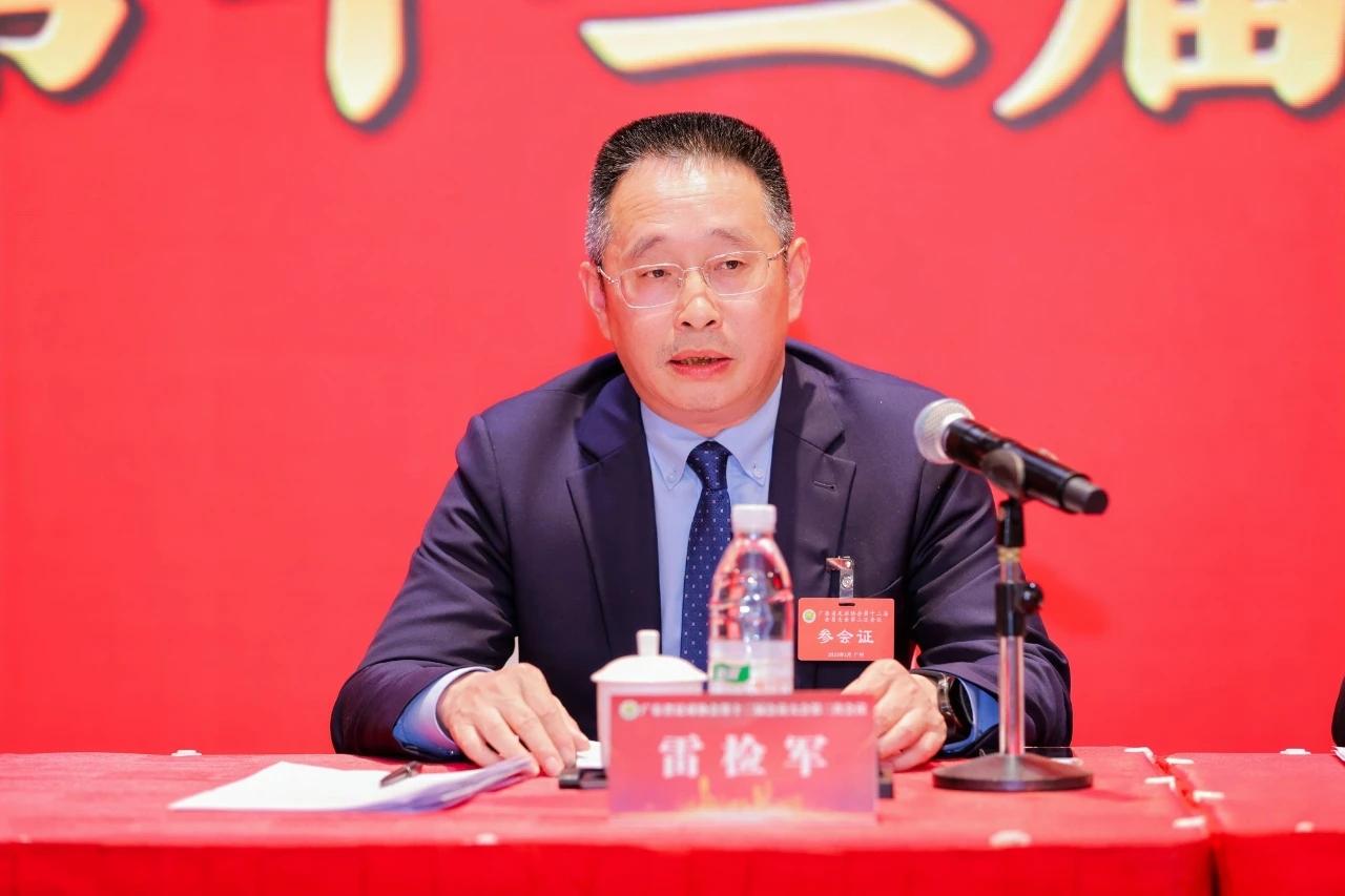 广东省足球协会第十二届会员大会第二次会议在广州召开(图3)