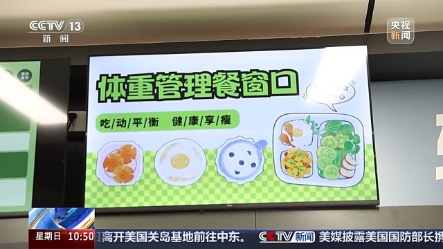 升级营养餐、关注心理问题“小胖墩”合理减重专家支招(图3)