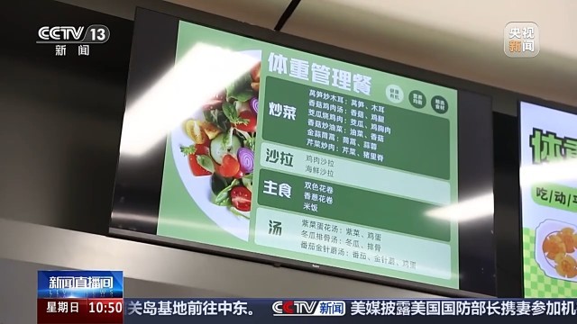 升级营养餐、关注心理问题“小胖墩”合理减重专家支招(图4)