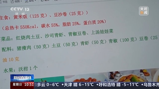 升级营养餐、关注心理问题“小胖墩”合理减重专家支招(图5)