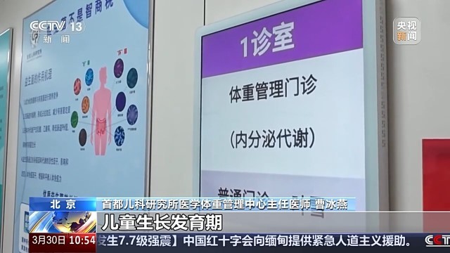 升级营养餐、关注心理问题“小胖墩”合理减重专家支招(图10)