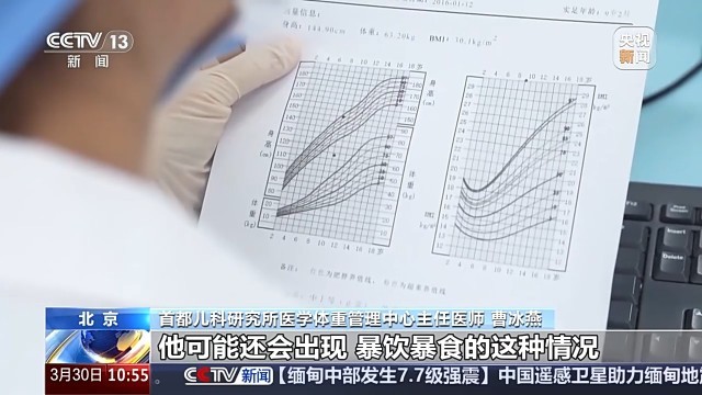 升级营养餐、关注心理问题“小胖墩”合理减重专家支招(图11)