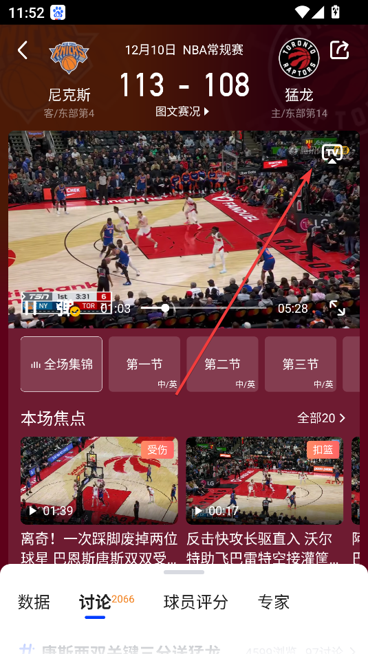 腾讯体育(NBA免费看)(图2)