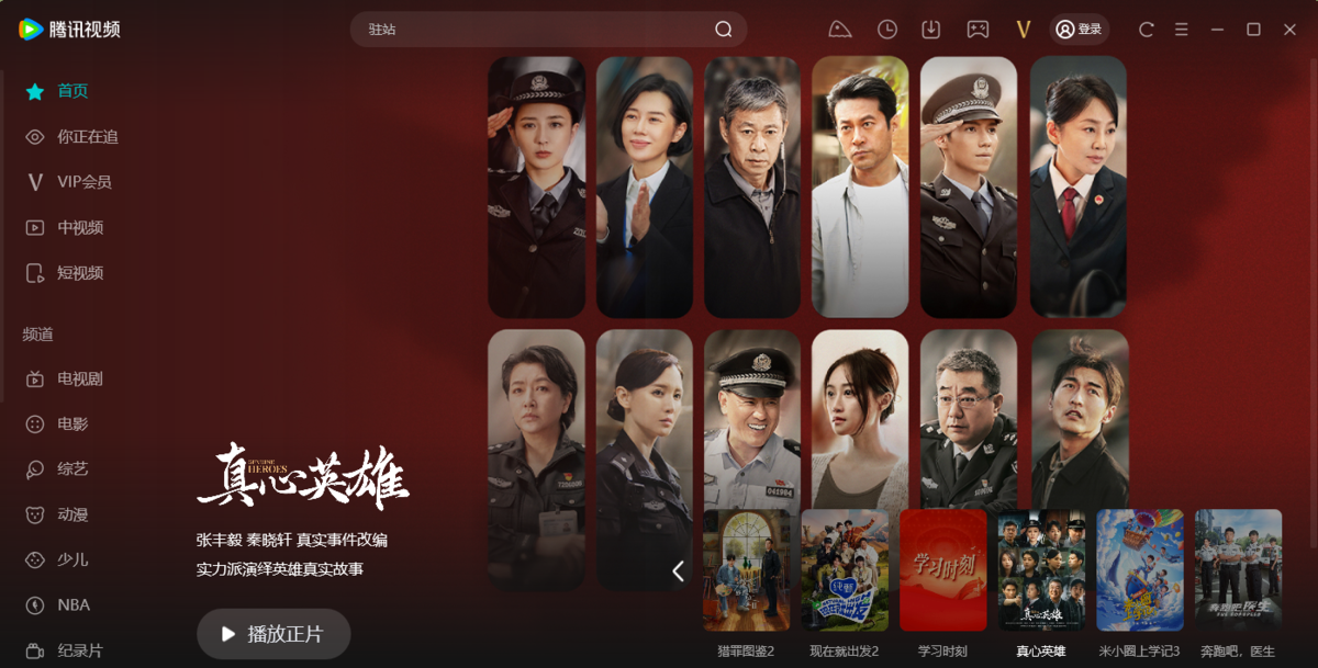 腾讯(图12)