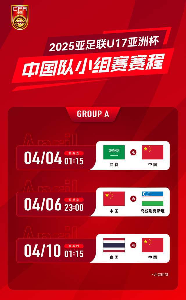 今夜1点15分！中国男足大战沙特赢球=稳进世界杯CCTV5不直播(图2)