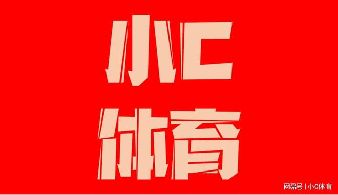 1月16日周四足球赛事分析曼联VS南安普顿皇马VS塞尔塔(图1)