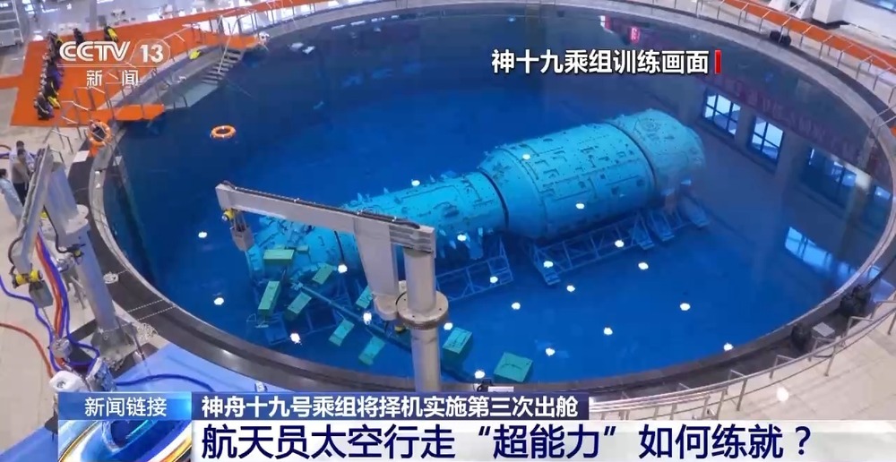 WilliamHill真空失重、极端温度……航天员如何练就太空行走“超能力”？(图4)