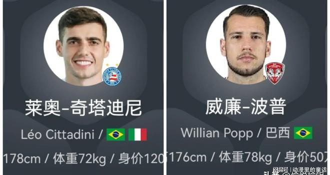 1月27日足坛转会热点①-WilliamHill托迪博侯永永卢卡布恩迪亚刘易斯斯凯(图1)