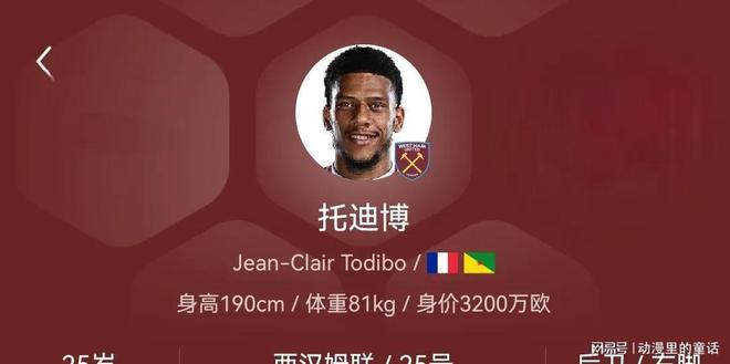 1月27日足坛转会热点①-WilliamHill托迪博侯永永卢卡布恩迪亚刘易斯斯凯(图7)