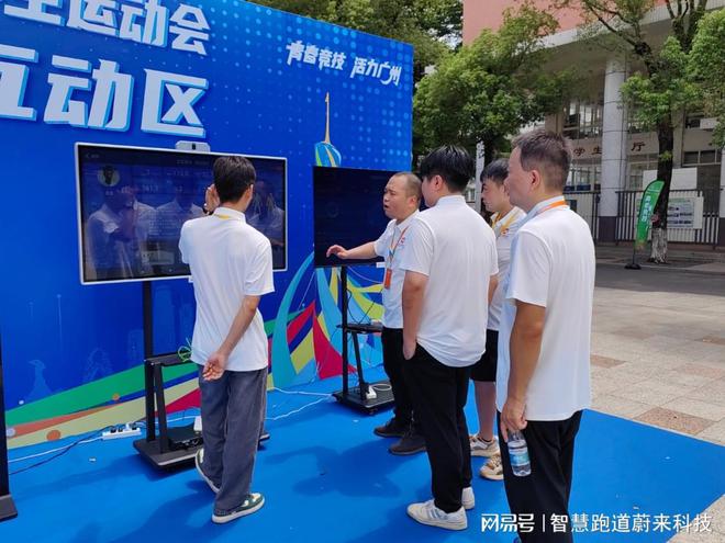 威廉希尔WilliamHill全民健身智慧体育让运动更简单
