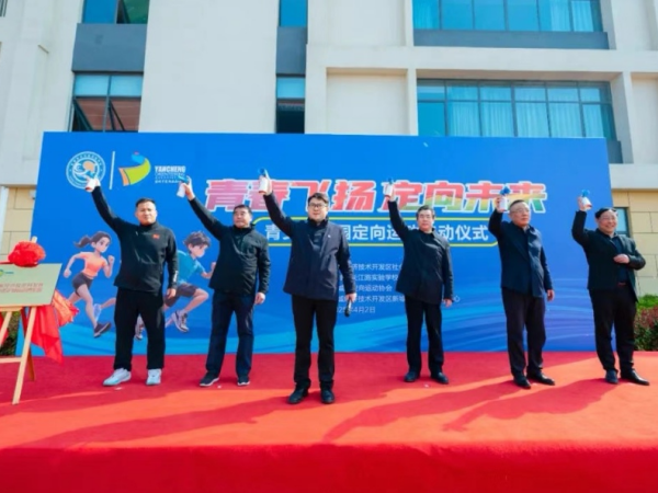 盐城经开区校园定向威廉希尔运动推广计划启动