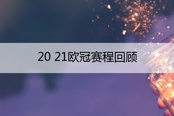 足球资讯_今日足球资讯_今日头条直播网(图3)