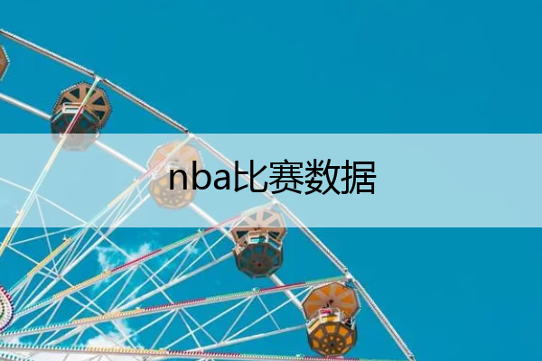 足球资讯_今日足球资讯_今日头条直播网(图7)