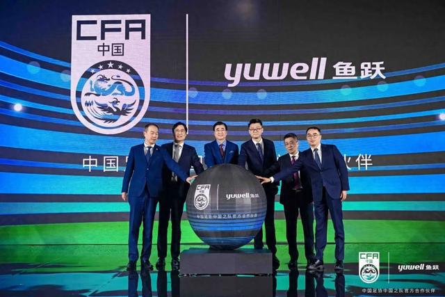 鱼跃医疗成为中国足协中国之队合作伙伴用健康致敬体育精神(图1)